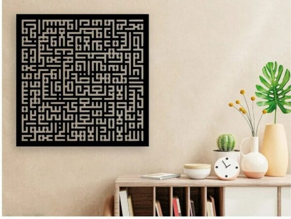 Islamic wood wall art Kufic Ayatul kursi 60x60