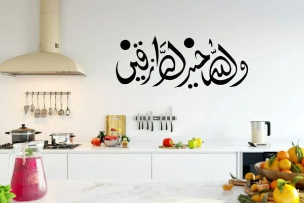 والله خير الرازقين هوم جاليري والله خير الرازقين ملصق حائط ستيكر 120x50 cm أسود