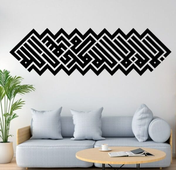 هوم جاليري لا إله إلا الله محمد رسول الله ، شحادة ملصق حائط ستيكر 120x35 cm أسود
