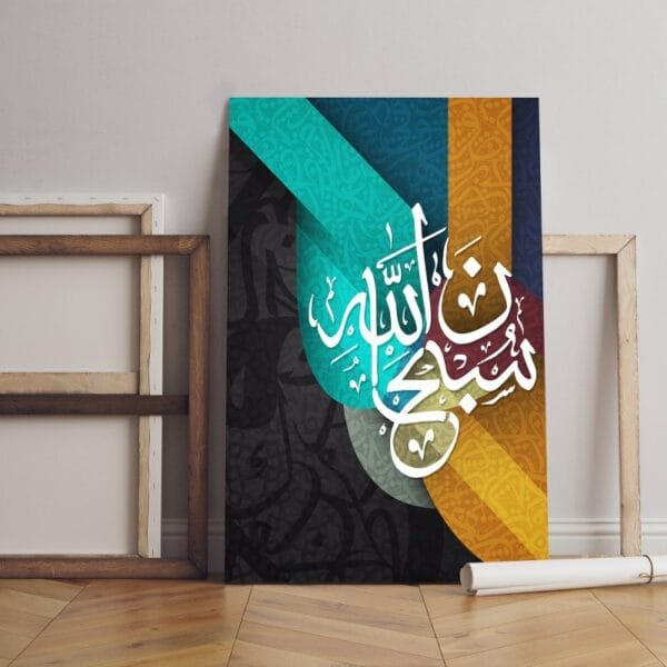 هوم جاليري الخط الإسلامي تابلوه كانفاس مطبوع