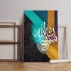 Islamic Calligraphy Printed canvas wall art