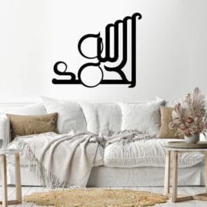 alhamdulellah Wood Wall art 80x70 Black