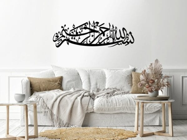 بسم الله الرحمن الرحيم لوحة فنية جدارية على الخشب 40x120 اسود