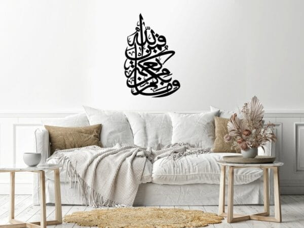 ملصق حائط وما بكم من نعمة فمن الله 90x60 أسود