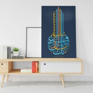 canvas Ya ghafir aldhanab ghufranak mean you are the only god PrintedCanvas wall art