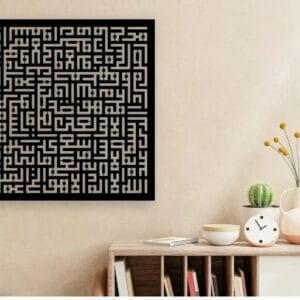 Islamic wood wall art Kufic Ayatul kursi 60x60