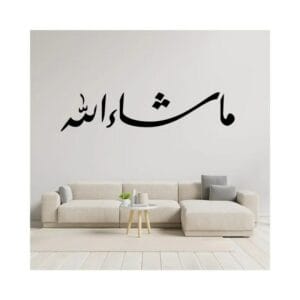 هوم جاليري ما شاء الله ملصق حائط ستيكر 120x55 cm أسود