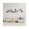 Masha Allah wall Sticker  art 120x55 cm Black