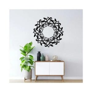 اسك النبي عليه افضل الصلاه و السلام هوم جاليري أسم النبي محمد صلى الله عليه وسلم ملصق حائط ستيكر 55x55 cm أسود