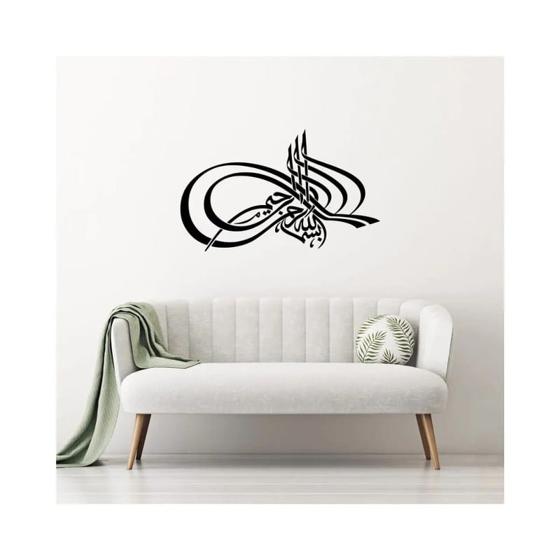 Bismillah In the name of God wall Sticker art 90x55 cm Black