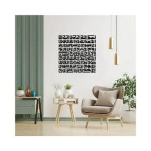 سورة الفاتحه هوم جاليري سورة الفاتحة ، القرآن - مربع الكوفي الإسلامي ملصق حائط ستيكر 55x55 cm أسود