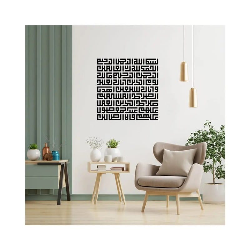 سورة الفاتحه هوم جاليري سورة الفاتحة ، القرآن - مربع الكوفي الإسلامي ملصق حائط ستيكر 55x55 cm أسود