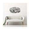 Al-hamdu Lillahi wall sticker art Praise be to Allah, the Lord of the Universe 55x90 cm Black