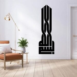 بسم الله بسم الله هوم جاليري بسم الله - التل الكوفي العربي ملصق حائط ستيكر 120x40 cm أسود