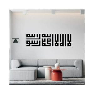 لا اله الا الله محمد رسول الله هوم جاليري لا إله إلا الله محمد رسول الله - الشهادة ملصق حائط ستيكر 120x35 cm أسود