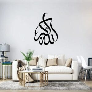 Allahu Akbar ? Allah is The Greatest wall Sticker art 75x55 cm Black