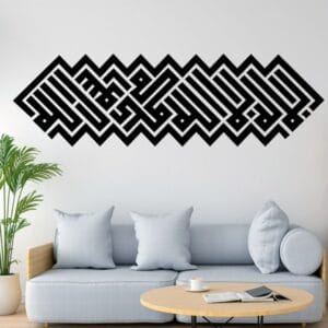 هوم جاليري لا إله إلا الله محمد رسول الله ، شحادة ملصق حائط ستيكر 120x35 cm أسود