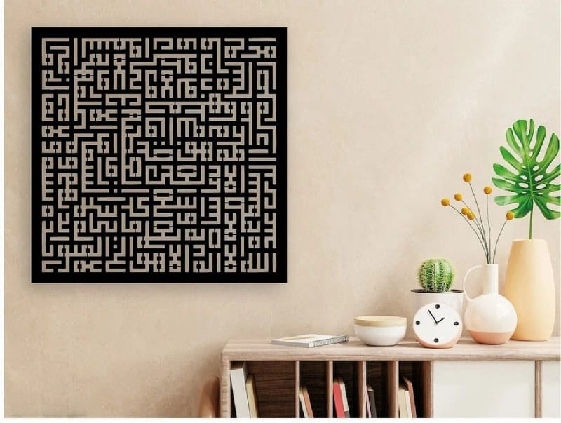Islamic wall Sticker art Kufic Ayatul kursi 60x60