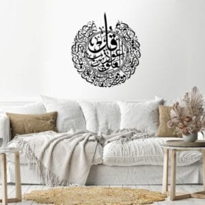 kol awzo brab elfalaq Wood Wall art 80x80 Black