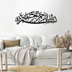 بسم الله الرحمن الرحيم ملصق حائط 40x120 اسود