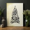 Allah is All-Hearing, All-Seeing Wall Art Print in Islamic Calligraphy on Canvas