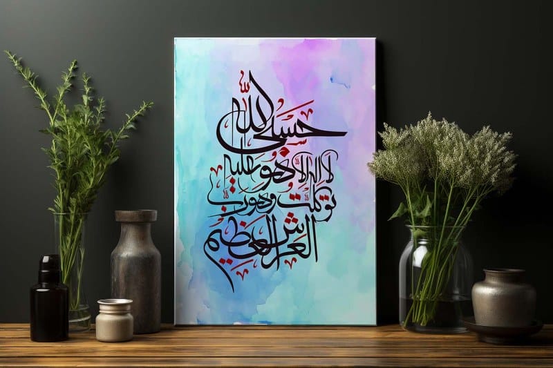 Arabic calligraphy hasbunallahu Printed on canvas wall art