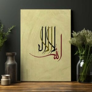 Modern Islamic Printed on a canvas wall art
