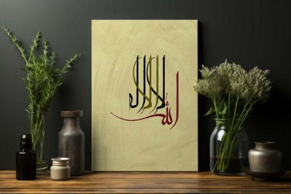 لوحة جدارية مطبوعة على قماش: "إسلامية حديثة"