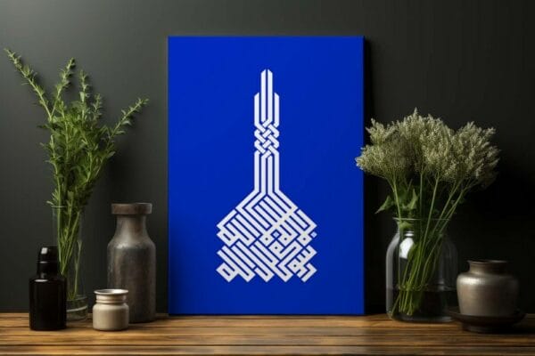 Islamic art calligraphy Printed on a canvas wall art