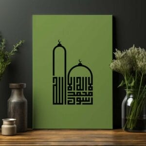 La elah ela allah Calligraphy Arabic Art Printed on a canvas wall art