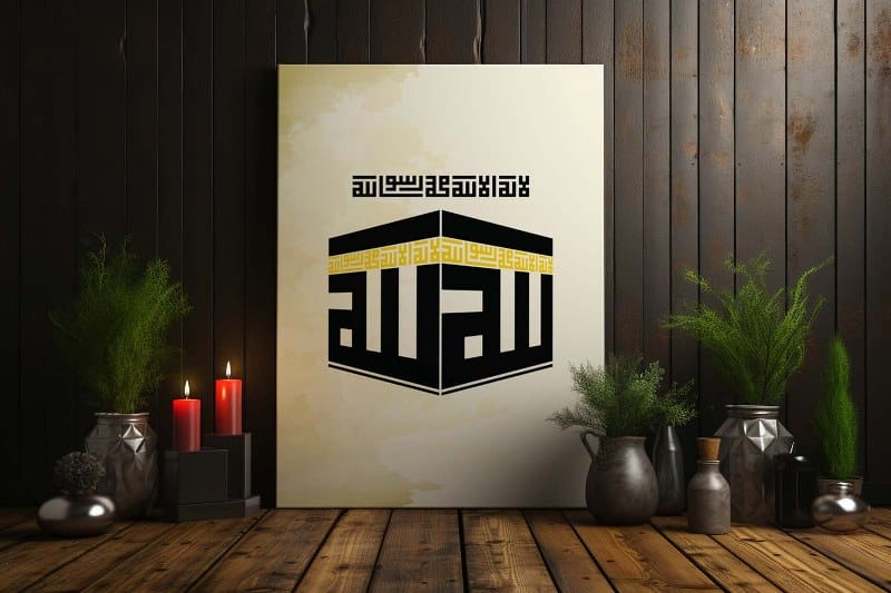 Beige Kaaba Decor written ALLAH Name in Kufic Printed on canvas