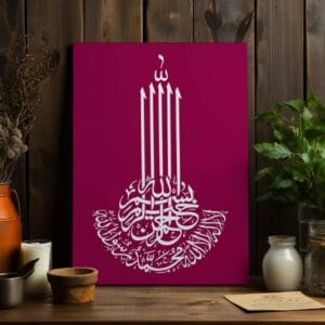 Al-Rahman Inspirational Piece Printed on canvas