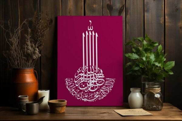 Al-Rahman Inspirational Piece Printed on canvas