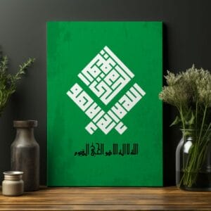 Artistic Ayatul-Kursi in Kufic Printed Canvas Wall Art