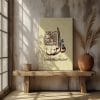 Say"Nothing will ever happen to us except what Allah has destined for us." Canvas Printed Wall Art