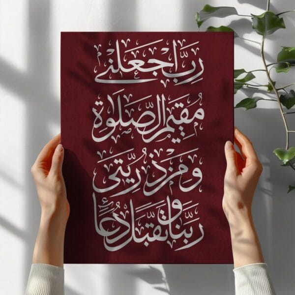 لوحة جدارية إسلامية مطبوعة على قماش بالخط العربي