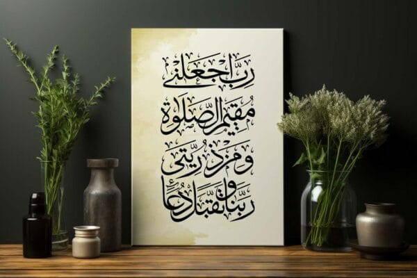 لوحة جدارية قرآنية مطبوعة على قماش بالخط العربي