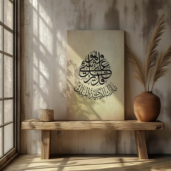 لوحة جدارية إسلامية لسورة تبارك مطبوعة على قماش