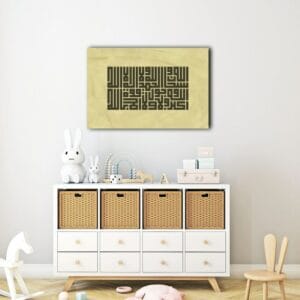 Kufic Calligraphy in a Rectangle Shape Canvas Wall Art Printed