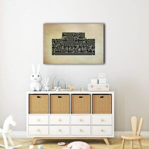 Surah Al-Ikhlas kufic Canvas Wall Art Printed