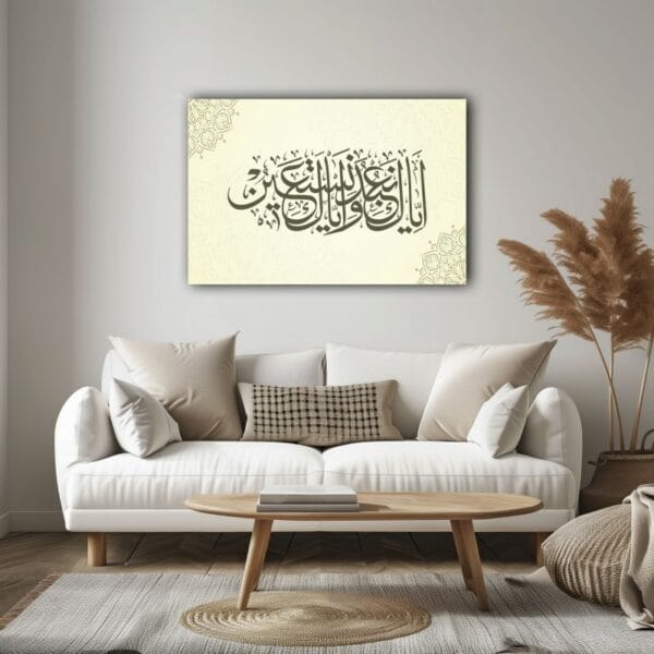 لوحة جدارية إسلامية مطبوعة على قماش للخط العربي