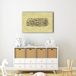 Large Islamic Calligraphy Quran Canvas Wall Art Printed
