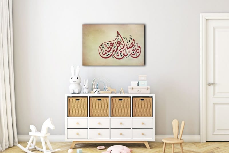 Verse Of Surah Al-Nisa on beige Canvas Wall Art Printed