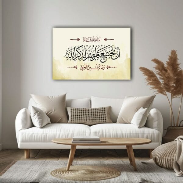 اصبر، وما صبرك إلا من الله