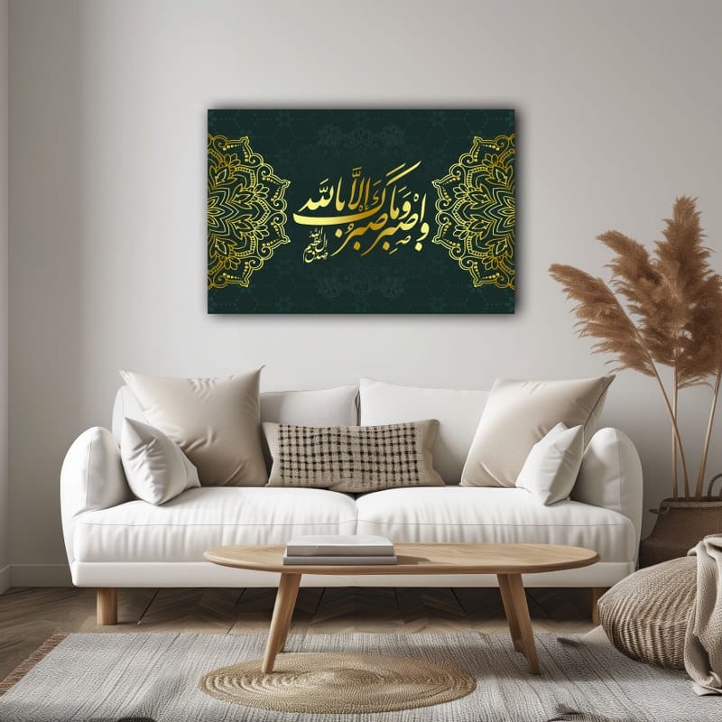 Be patient, your patience is only from God Canvas Wall Art Printed