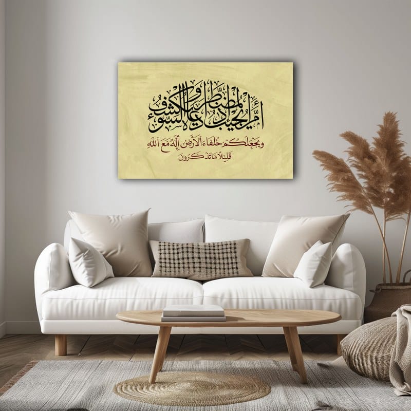 Surah Al-Naml Islamic Calligraphy Canvas Wall Art Printed